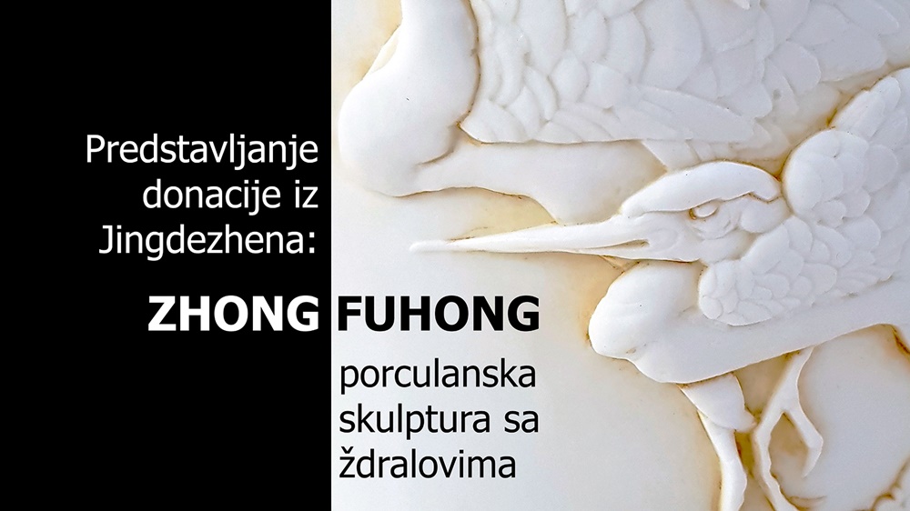 MUZEJ ANTIČKOG STAKLA Predstavljanje donacije iz Jingdezhena: Zhong Fuhong “Porculanska skulptura sa ždralovima”